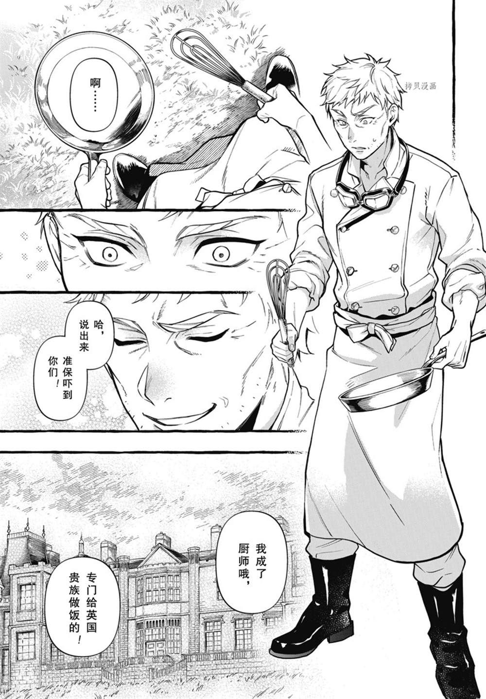第189话 试看版4