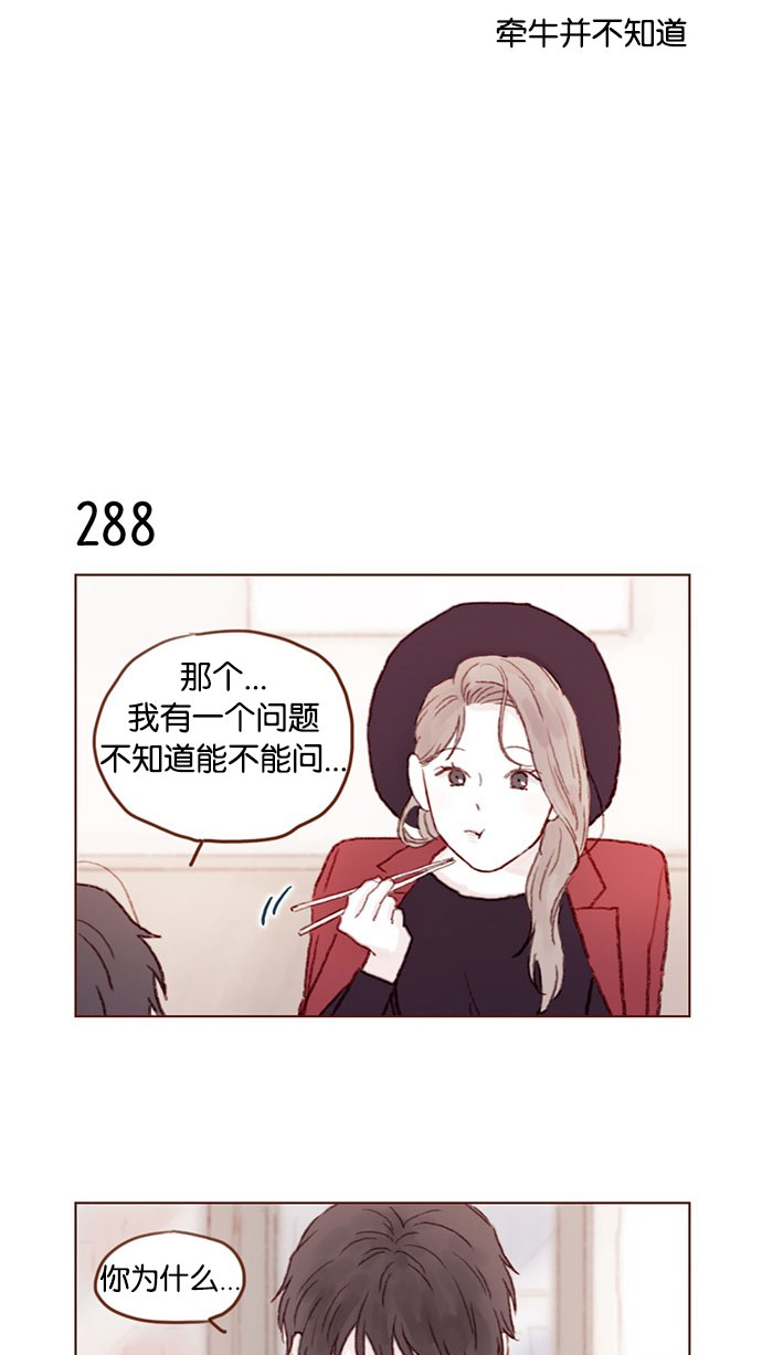 [第41话] 我真的很想知道3