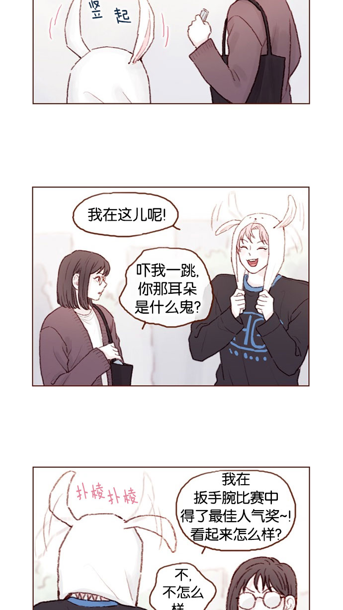 喜欢我的小柿子漫画,[第51话] 我觉得你这个人真的很好3图