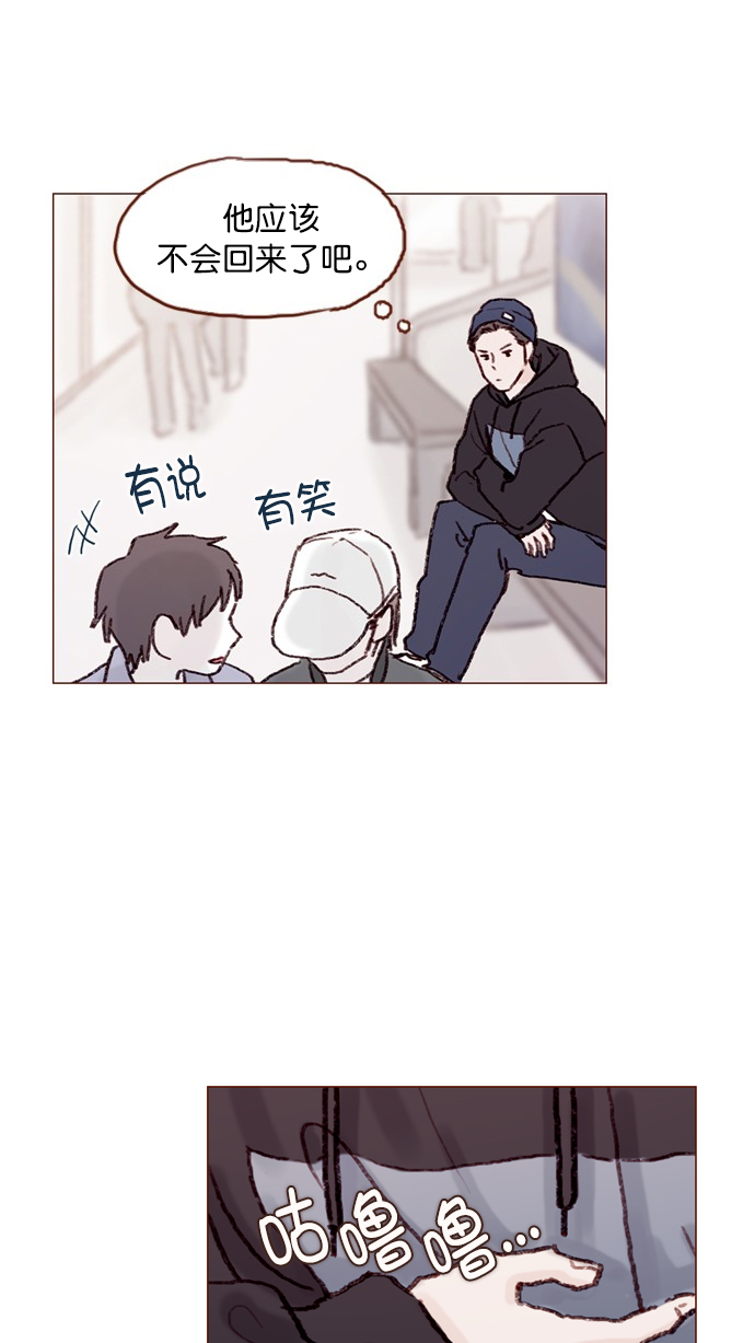 喜欢我的小柿子漫画,[第58话] 用酒来填满我的心！3图