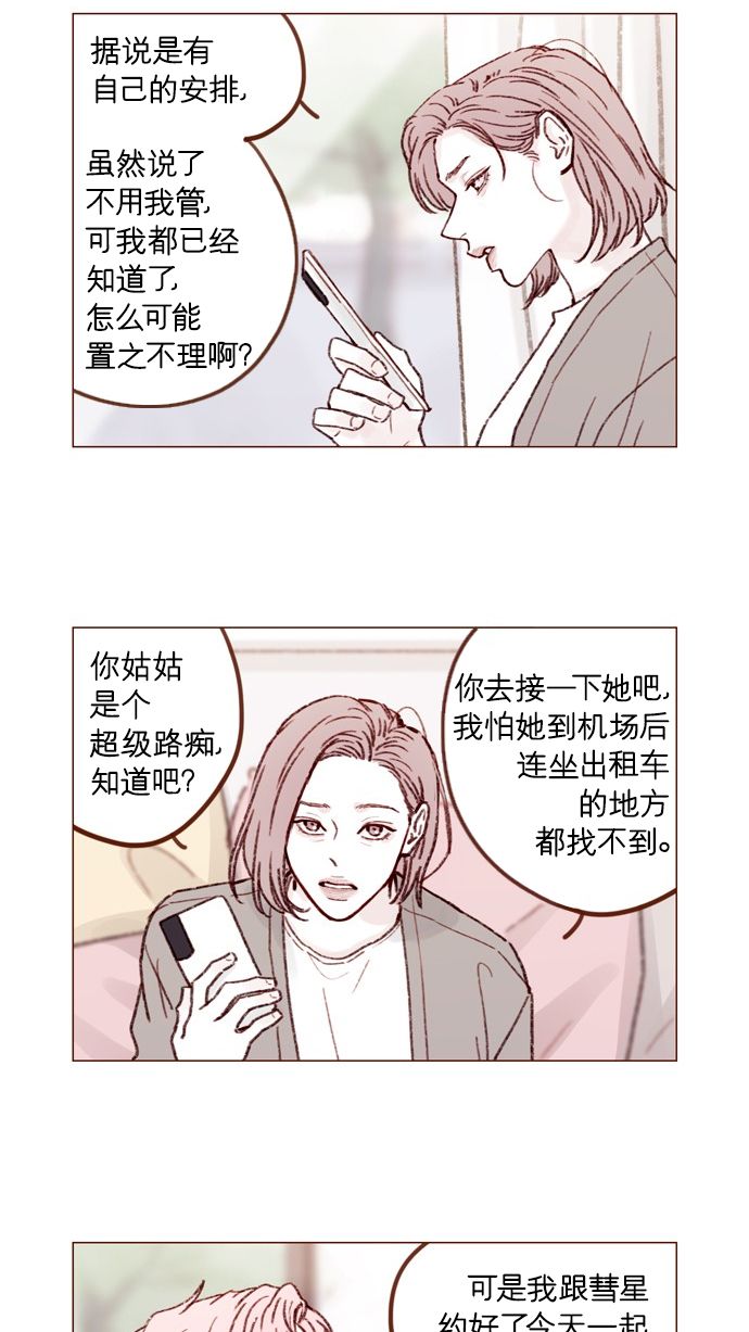 喜欢我的小柿子漫画,[第166话] 班头又有什么特殊的呢？5图