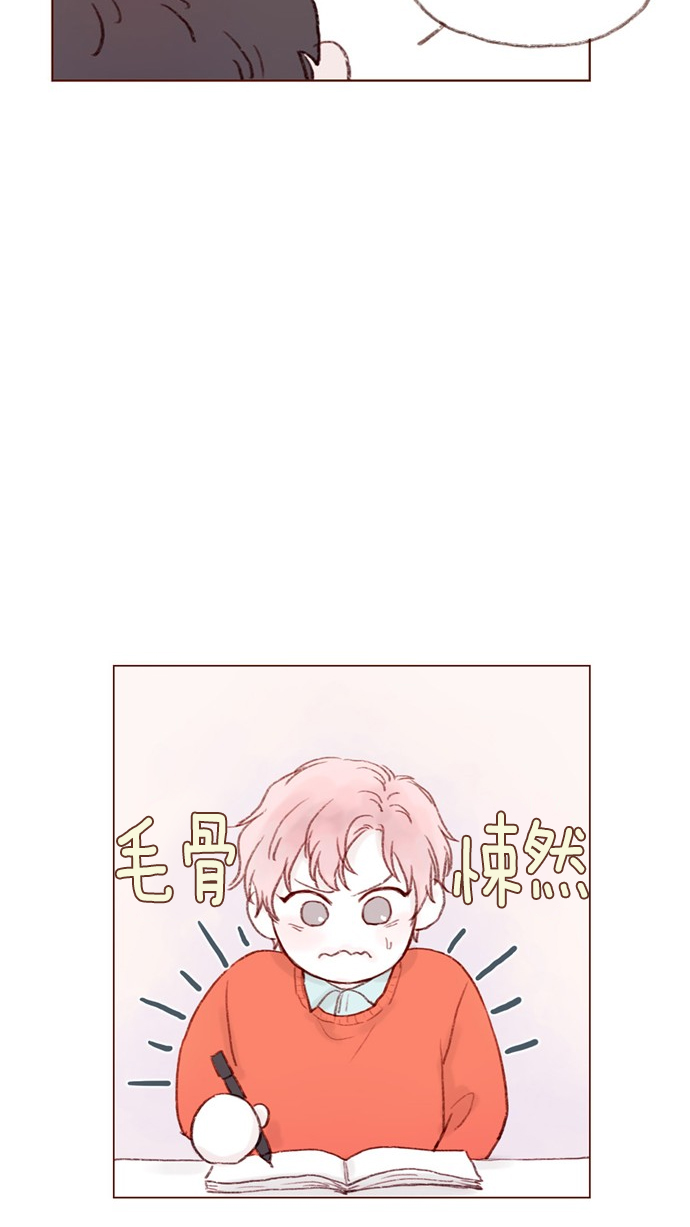 喜欢我的小柿子漫画,[第2话] 狗链可以让我牵着吗？3图