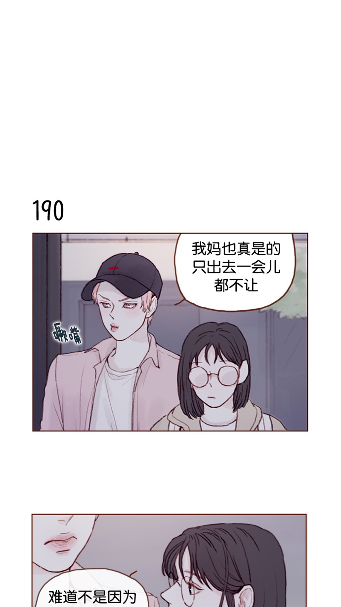 喜欢我的金燕酒店秀闽南语女歌手漫画,[第27话] 这美貌根本就是宇宙级的嘛！4图