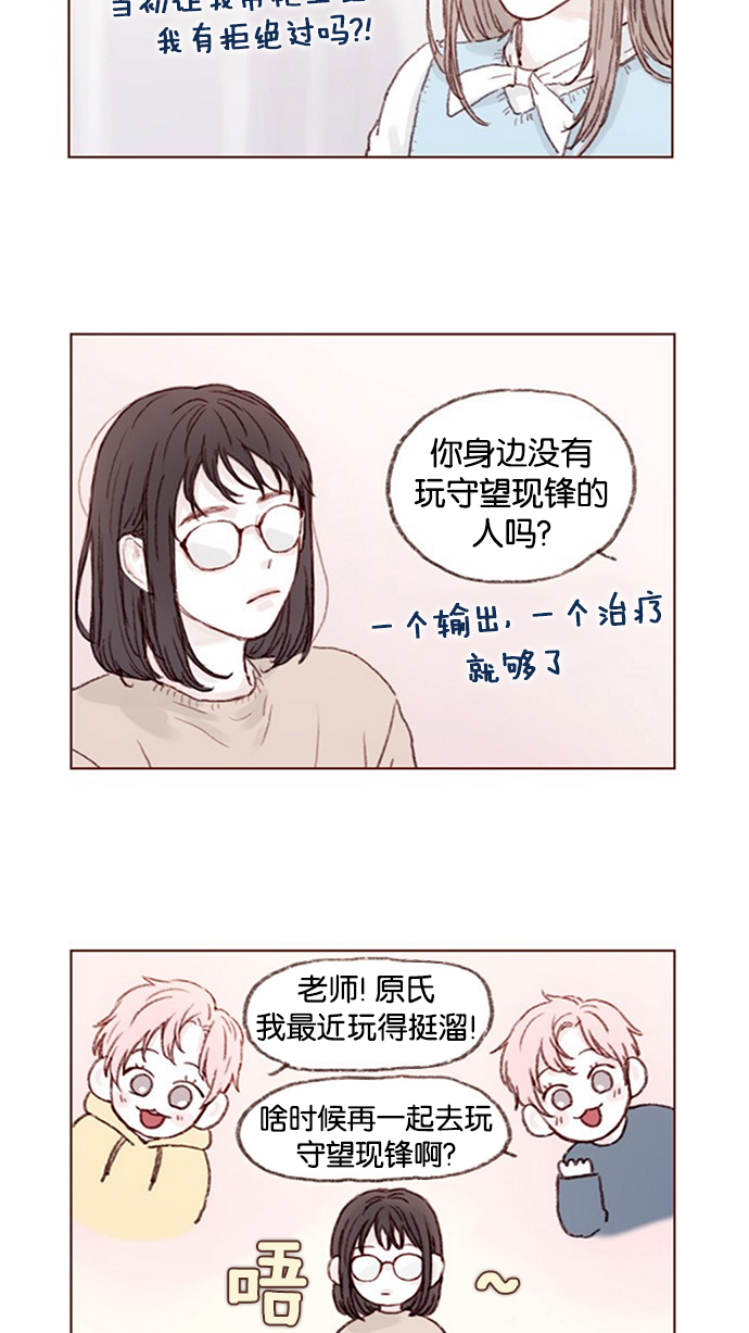 [第8话] 我的肉盾我保护3