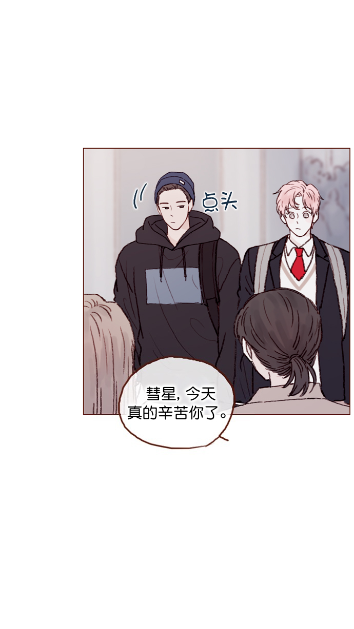 [第61话] 那牵手要怎么解释？2