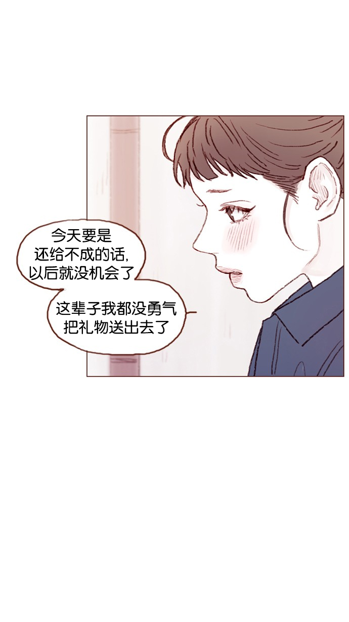 喜欢我的小柿子漫画,[第39话] 不要像我当初一样5图