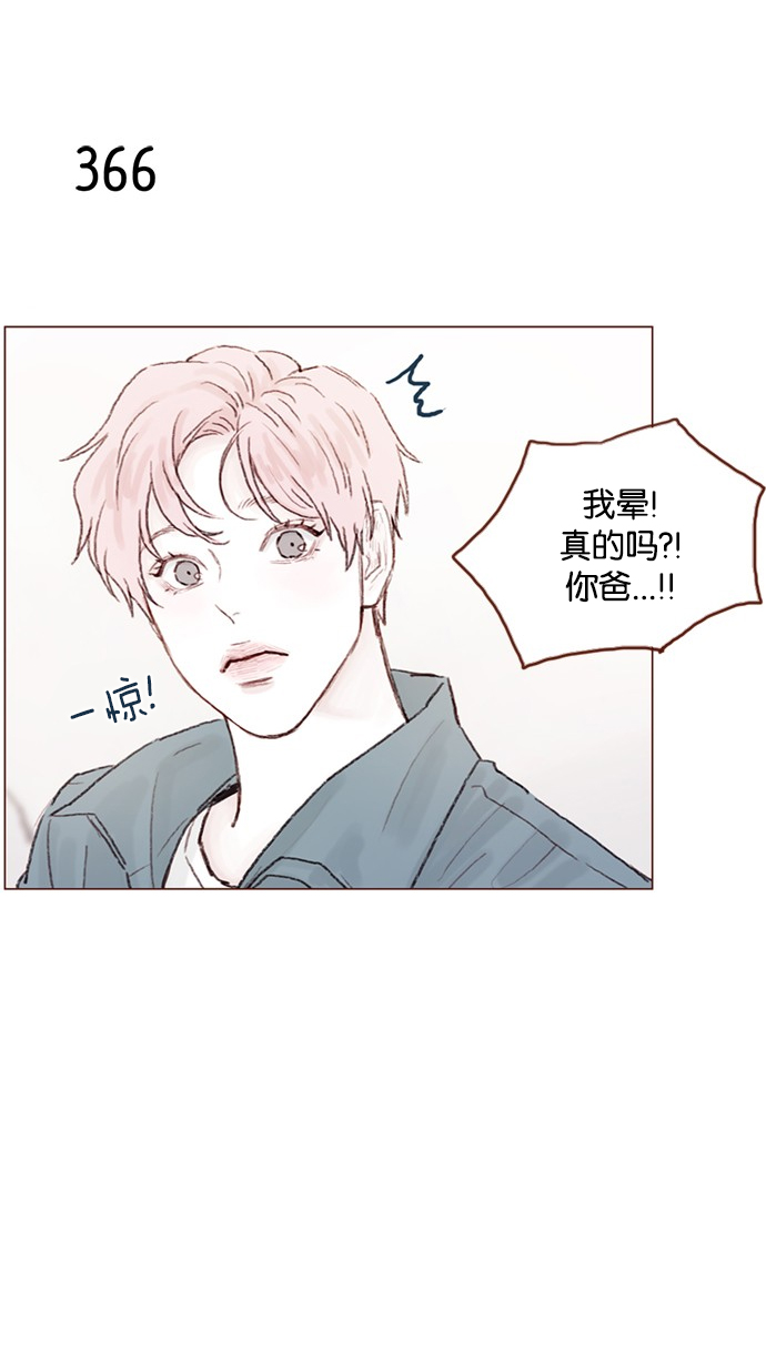 喜欢我的小柿子漫画,[第54话] 我觉得柿浩挺好的2图