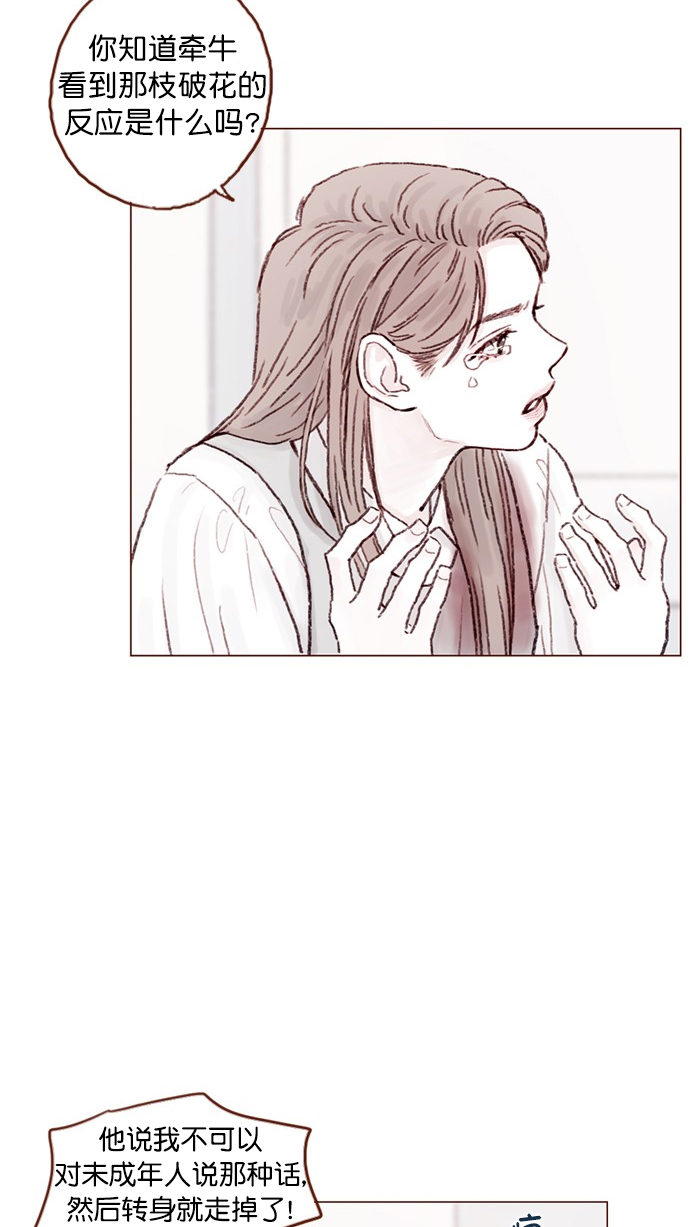 [第59话] 绝世校草, 你倒是说句话啊！2