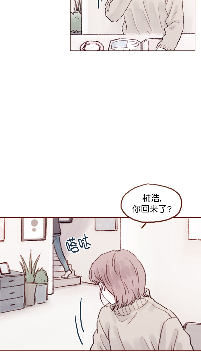 喜欢我的小柿子漫画,[第56话] 刚才应该跟过去的...3图