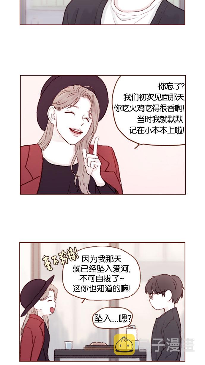 [第41话] 我真的很想知道2