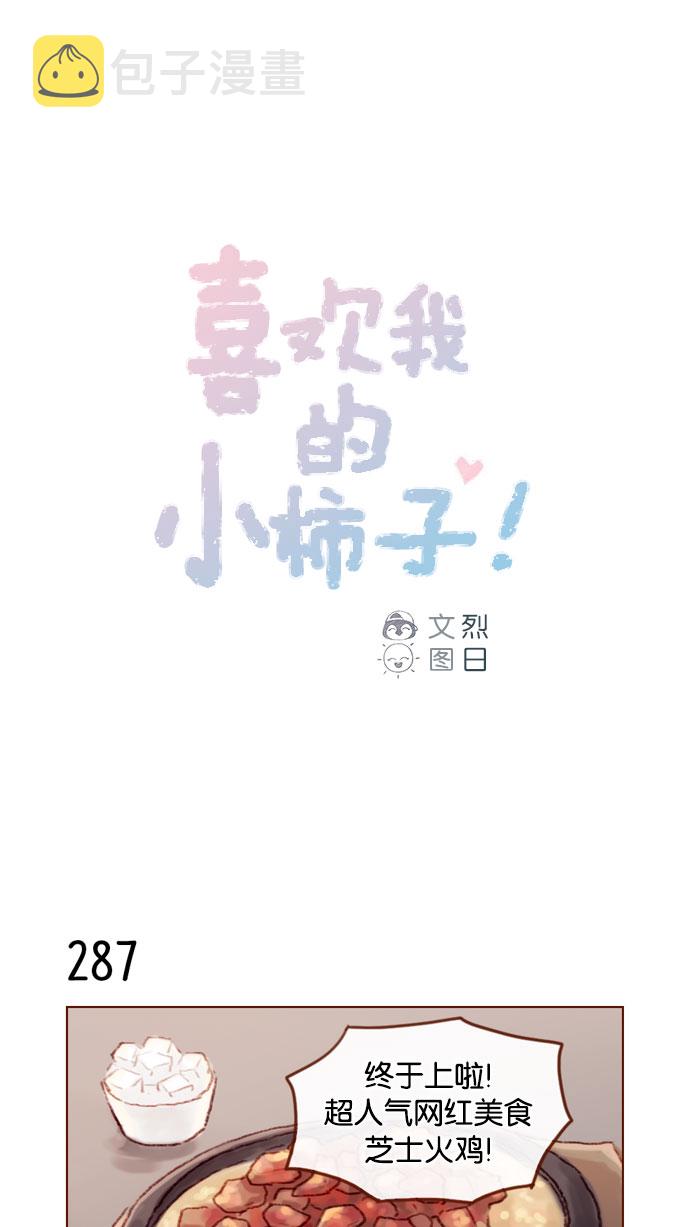 [第41话] 我真的很想知道0