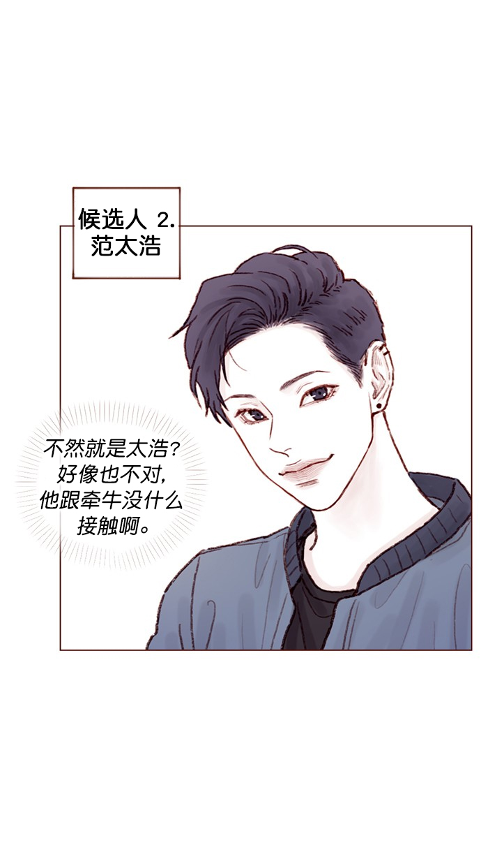 喜欢我的小柿子漫画,[第81话] 目标就定为明年办婚礼！2图