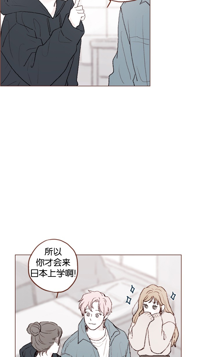 喜欢我的小柿子漫画,[第54话] 我觉得柿浩挺好的4图