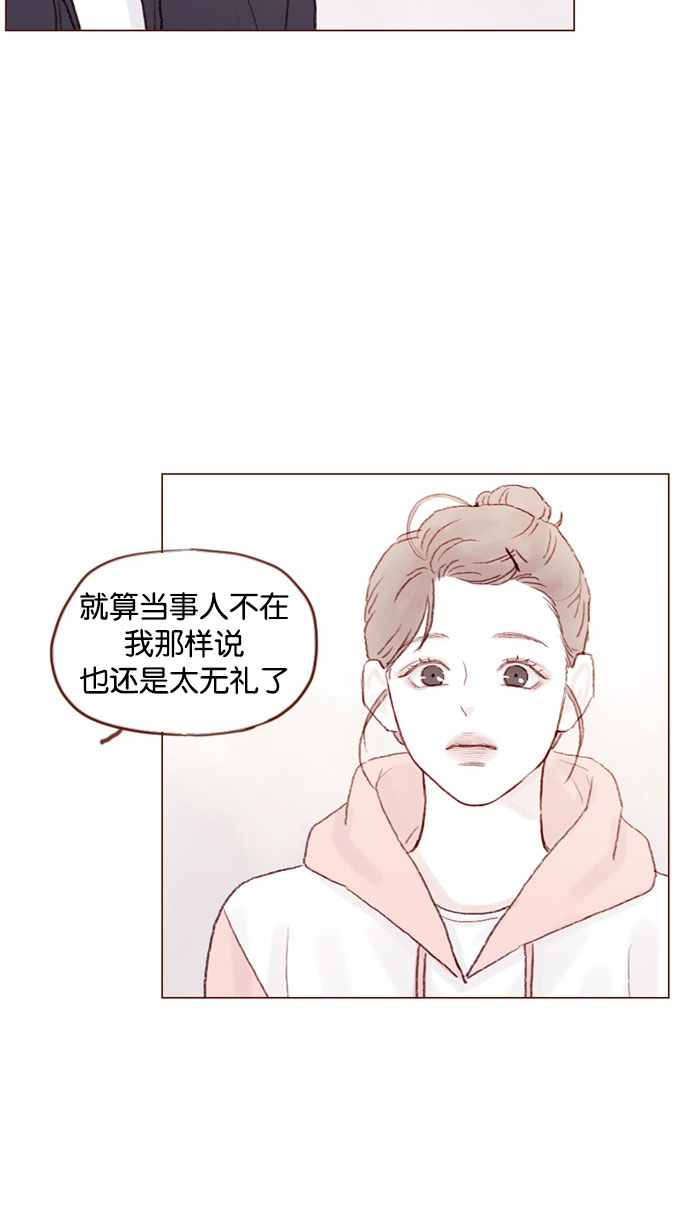喜欢我的小柿子漫画,[第34话] 我是真心喜欢上了你2图