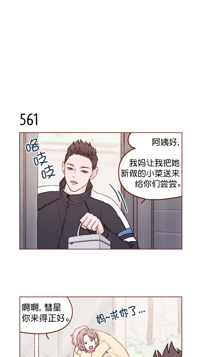 [第86话] 快住手！3