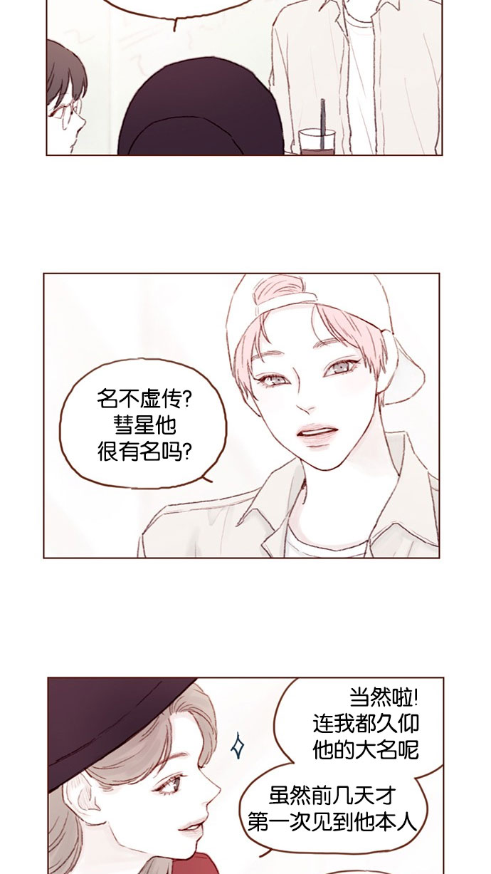 [第40话] 我要的是你的心！4