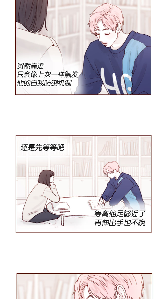 喜欢我的金燕酒店秀闽南语女歌手漫画,[第47话] 你哭了？5图