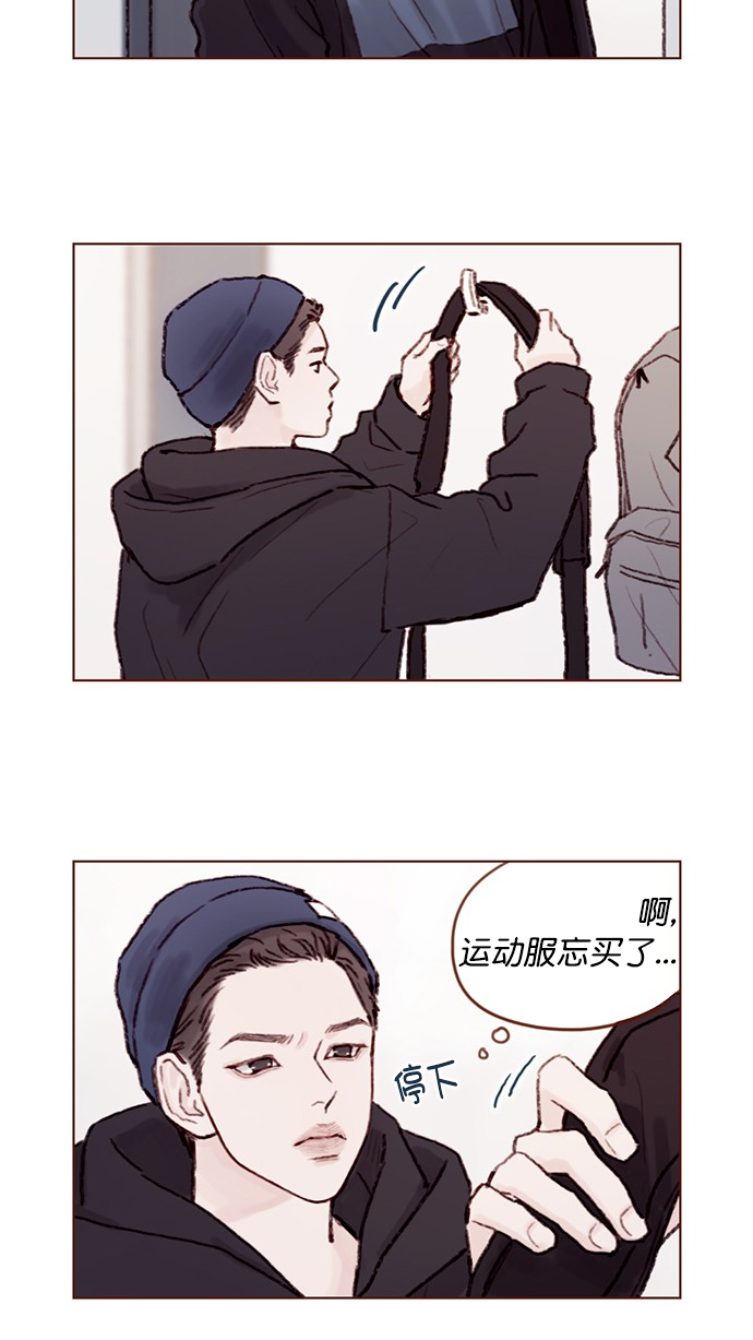 喜欢我的极品28岁老板娘漫画,[第62话] 辛苦你啦5图