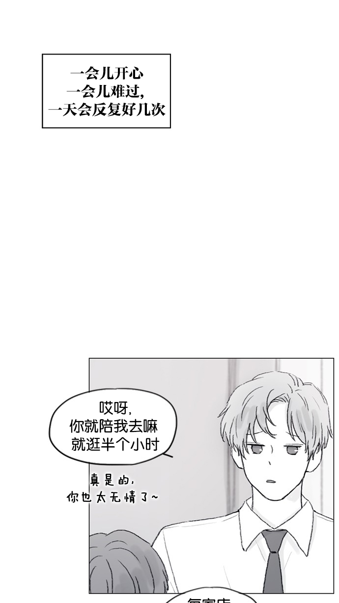 喜欢我的金燕酒店秀闽南语女歌手漫画,[第52话] 第1季 后记4图