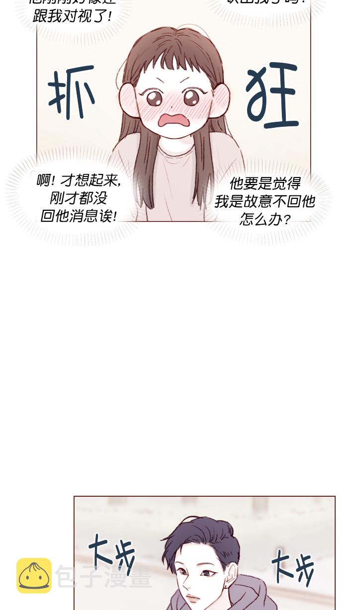 [第85话] 真的是你诶， 郑阿纯。3