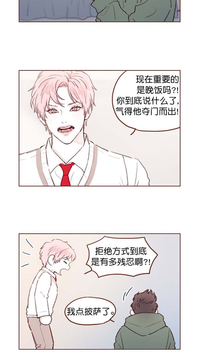[第84话] 希望你也能跟自己喜欢的人有个好结果2