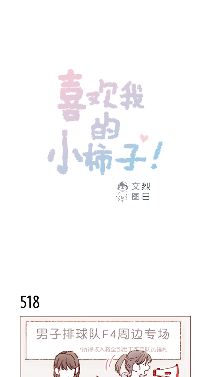 喜欢我的金燕酒店秀闽南语女歌手漫画,[第80话] 你很在意的那个人不就是TA吗？！1图