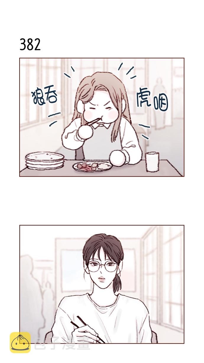 喜欢我的小柿子漫画,[第58话] 用酒来填满我的心！2图