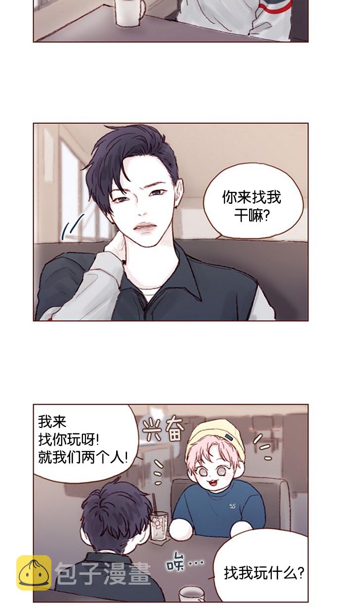 喜欢我的金燕酒店秀闽南语女歌手漫画,[第15话] 就陪我待一天 !2图