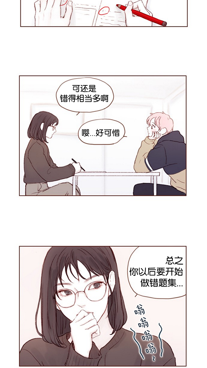 喜欢我的金燕酒店秀闽南语女歌手漫画,[第14话] 你们俩最近为什么要揹着我 ?2图