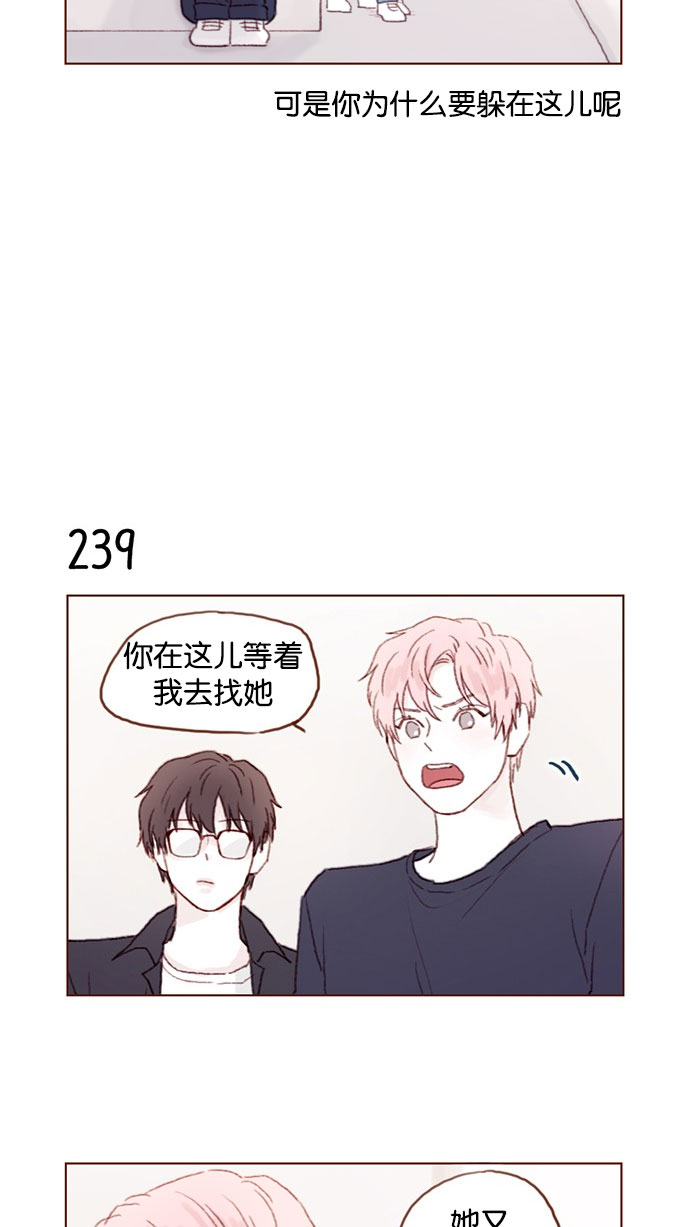 喜欢我的小柿子漫画,[第34话] 我是真心喜欢上了你4图