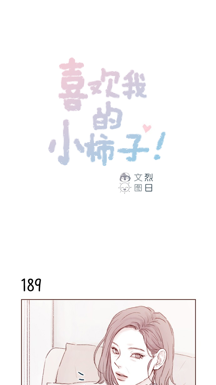 喜欢我的金燕酒店秀闽南语女歌手漫画,[第27话] 这美貌根本就是宇宙级的嘛！1图