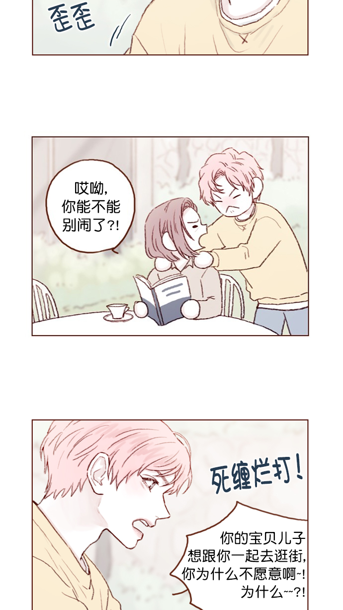 [第86话] 快住手！1