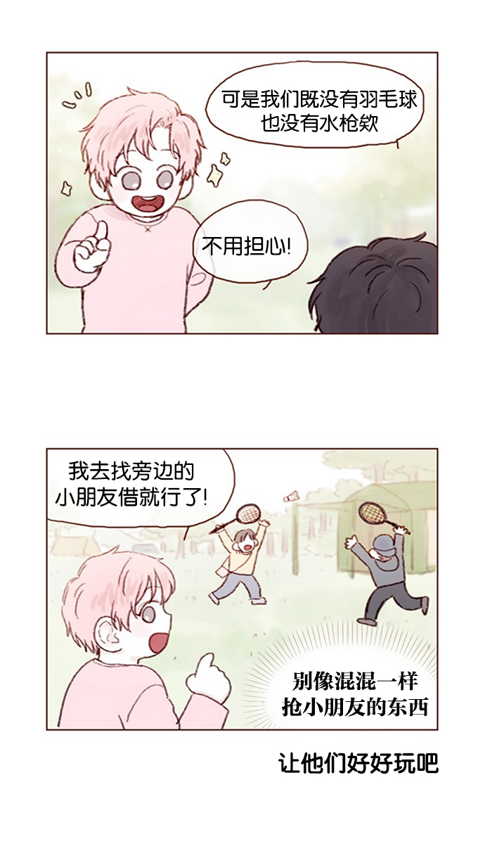 [第12话] 我来对了吧？！2