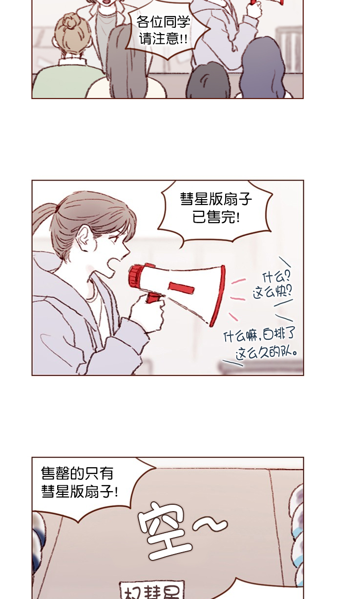 喜欢我的金燕酒店秀闽南语女歌手漫画,[第80话] 你很在意的那个人不就是TA吗？！2图