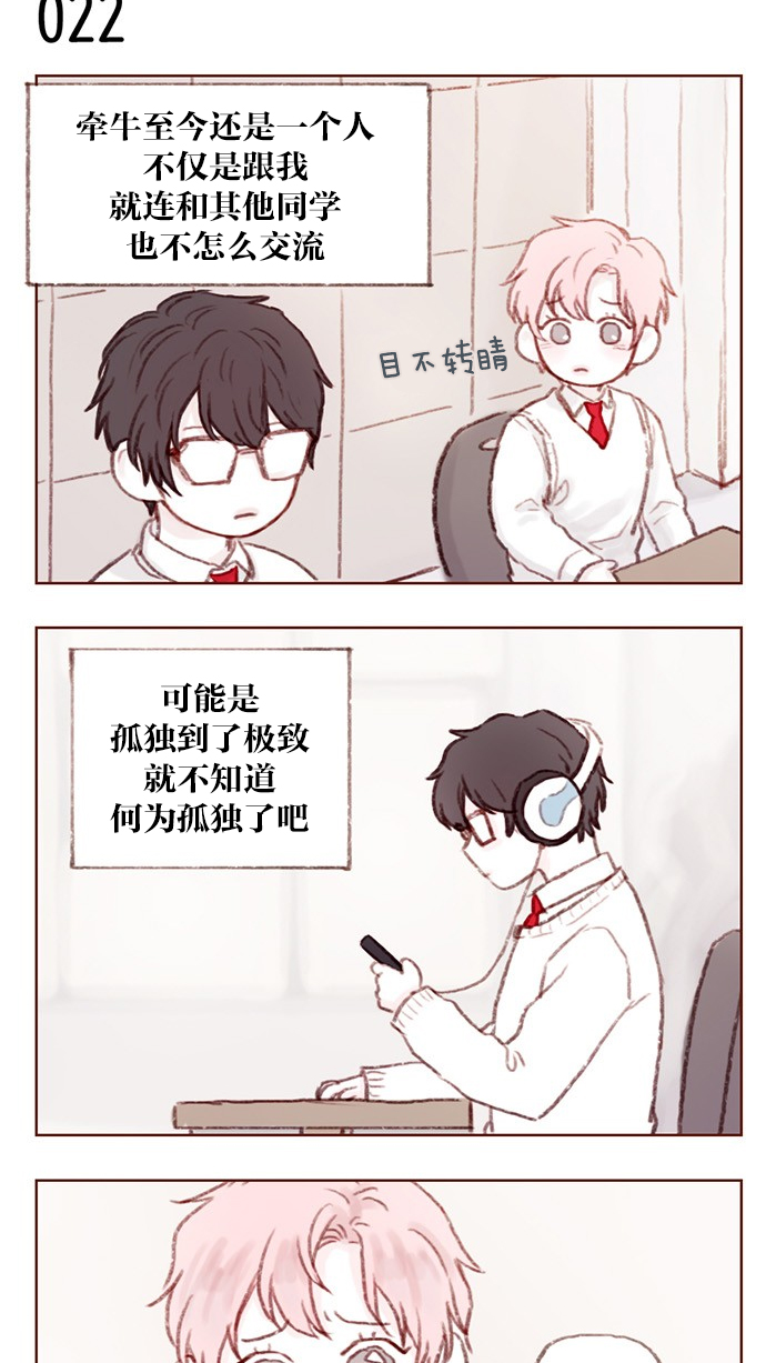 喜欢我的小柿子漫画,[第3话] 随时欢迎入坑！4图