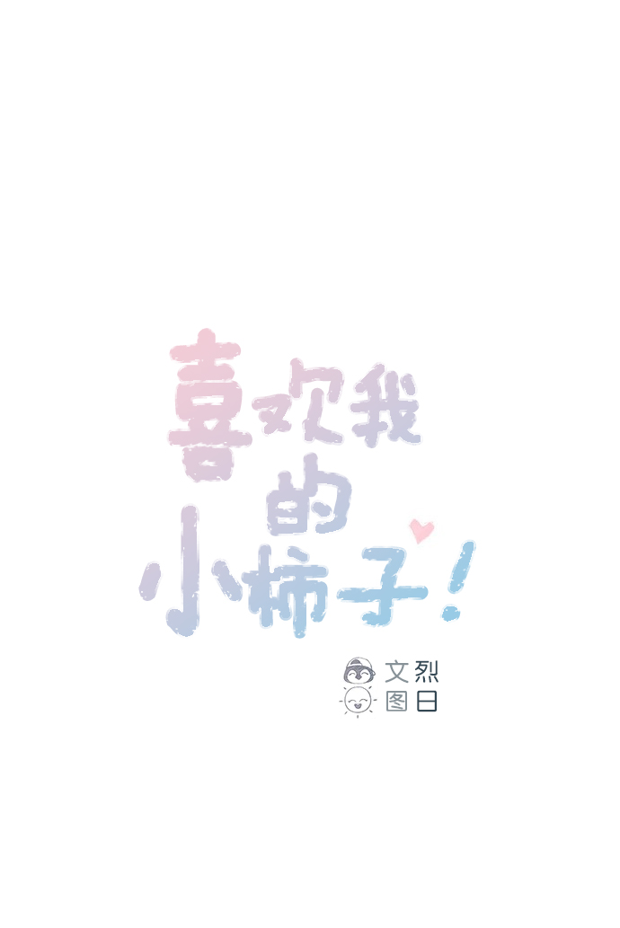 [第63话] 我不会拿那种事开玩笑啊0