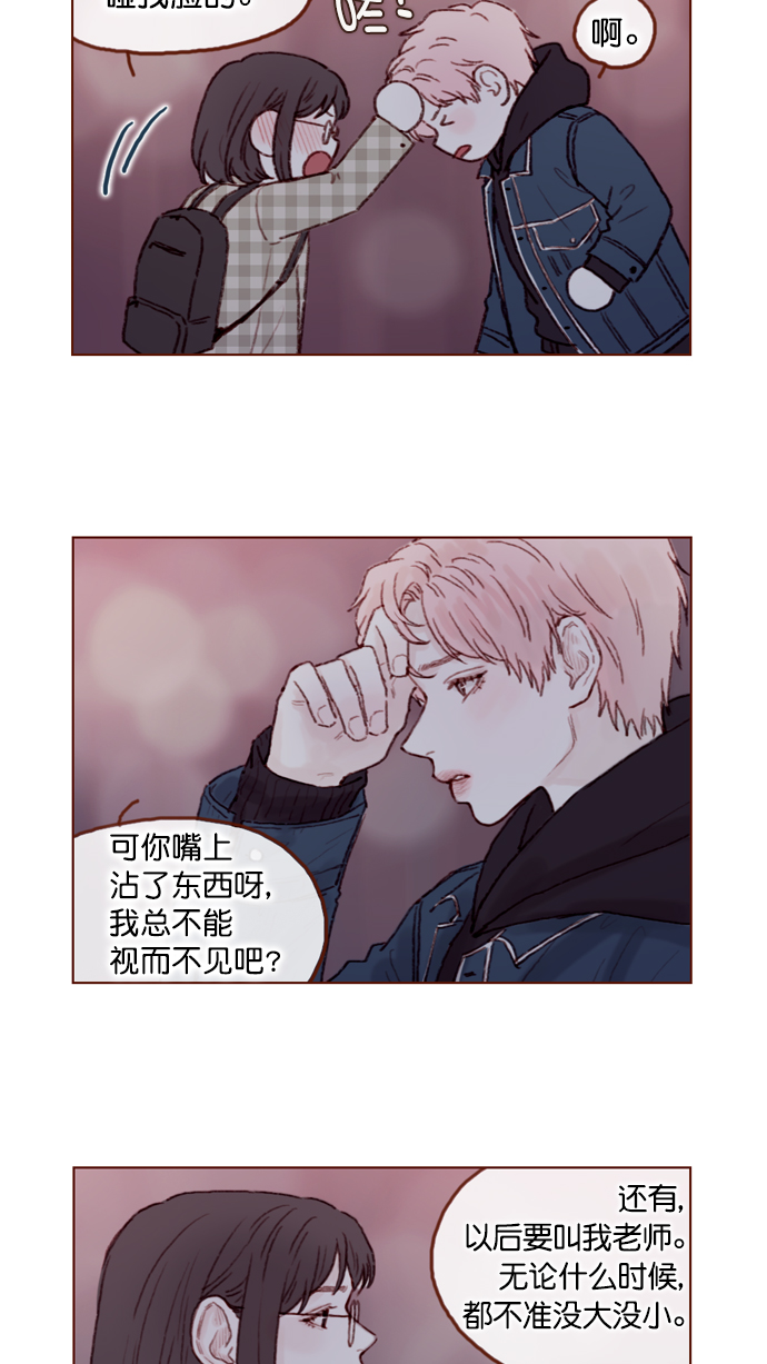 喜欢我的小柿子漫画,[第69话] 我怎么会在这儿？3图