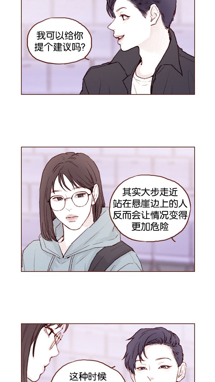 喜欢我的金燕酒店秀闽南语女歌手漫画,[第47话] 你哭了？2图