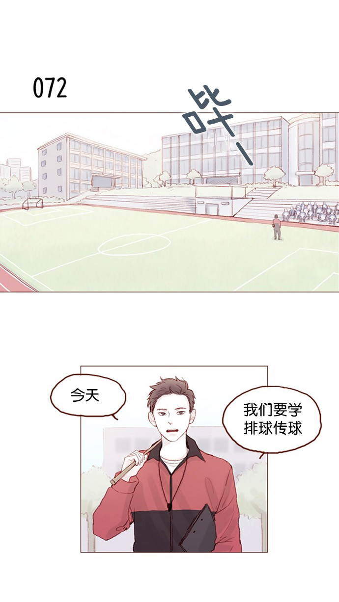 喜欢我的女孩子突然不理我了漫画,[第10话] 我们现在不是 “那个”吗？1图
