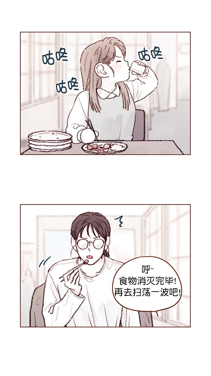 喜欢我的小柿子漫画,[第58话] 用酒来填满我的心！3图