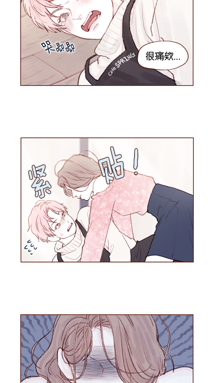 喜欢我的女生尊重我鼓励我相信我爱护我代表什么漫画,[第22话] 只要老师你不误会我就好5图