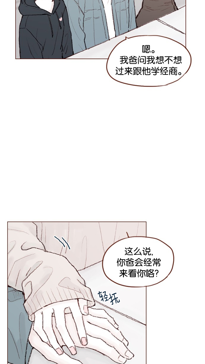 喜欢我的小柿子漫画,[第54话] 我觉得柿浩挺好的5图