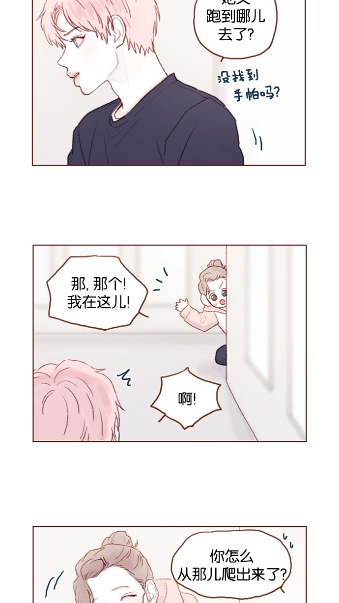 喜欢我的小柿子漫画,[第34话] 我是真心喜欢上了你5图