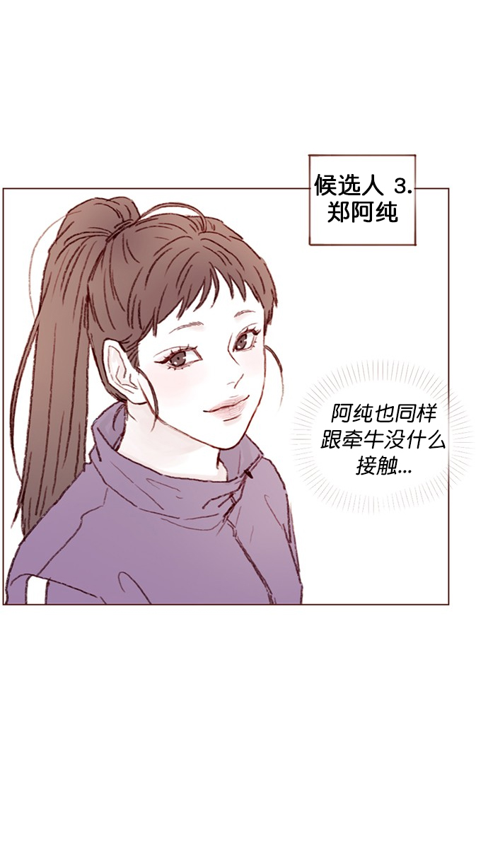 喜欢我的小柿子漫画,[第81话] 目标就定为明年办婚礼！3图