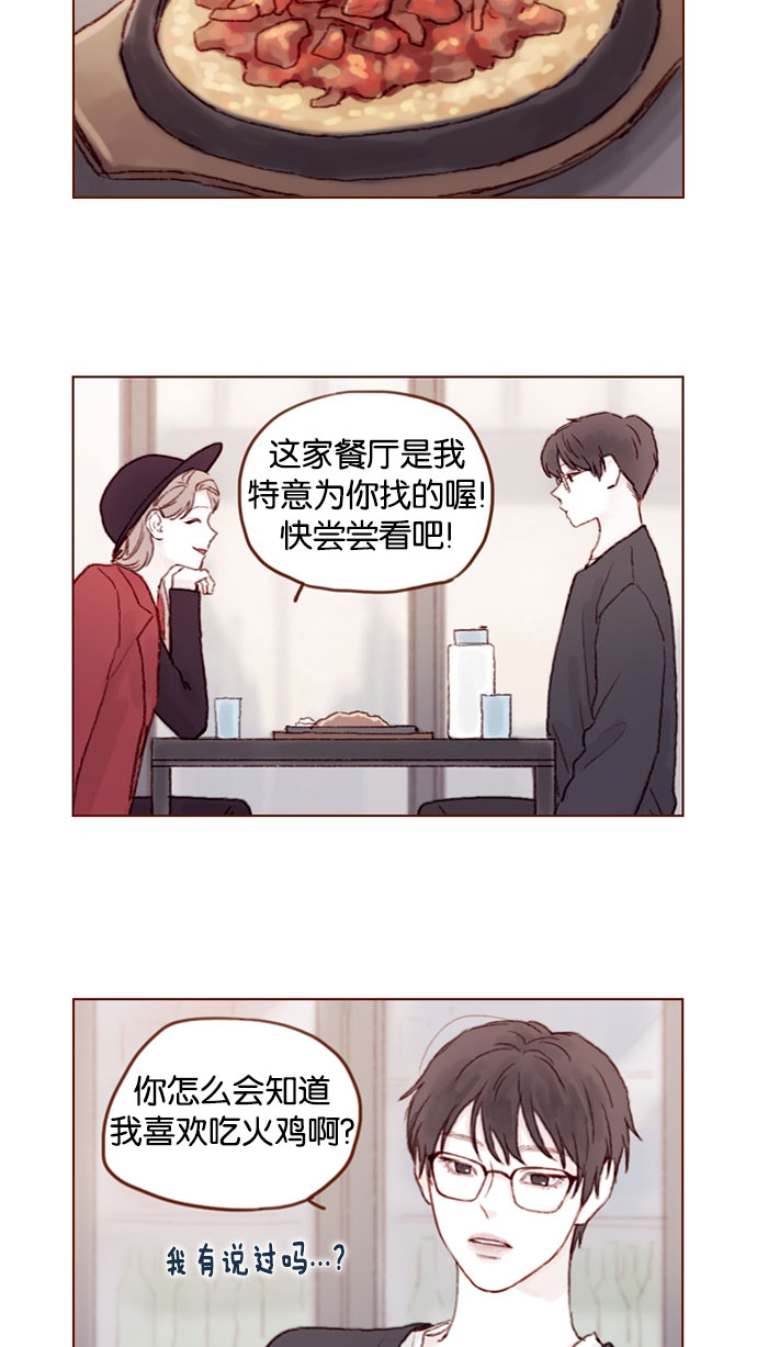 [第41话] 我真的很想知道1