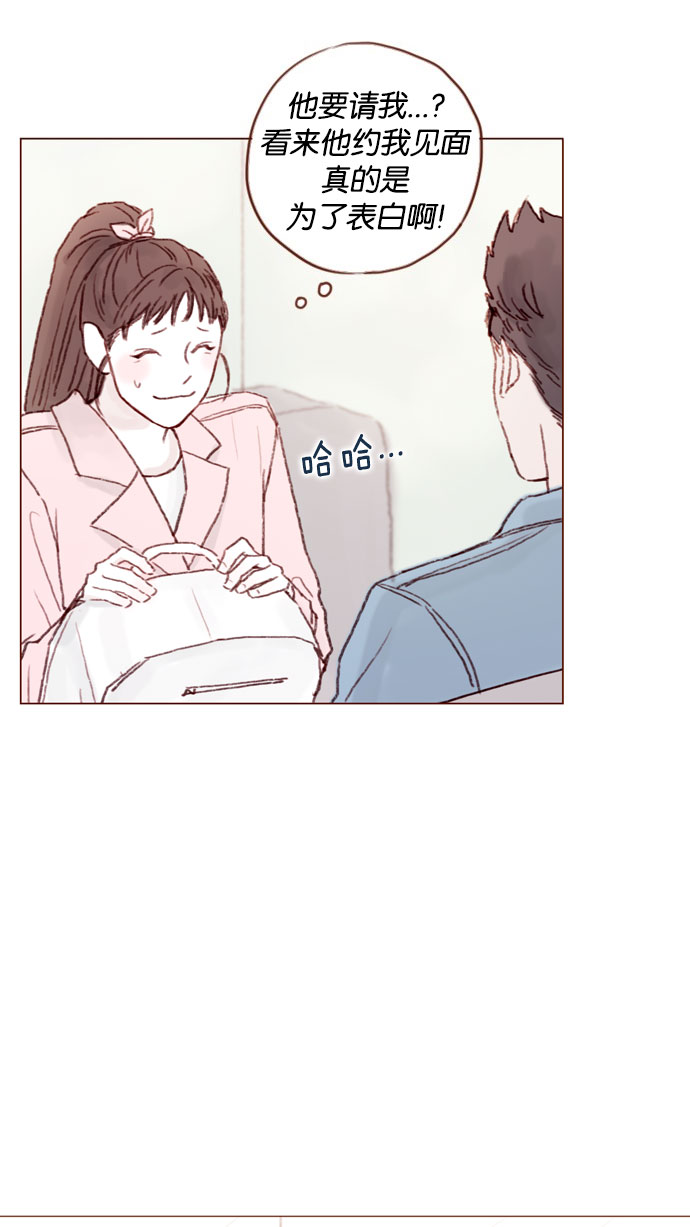 [第47话] 你哭了？2