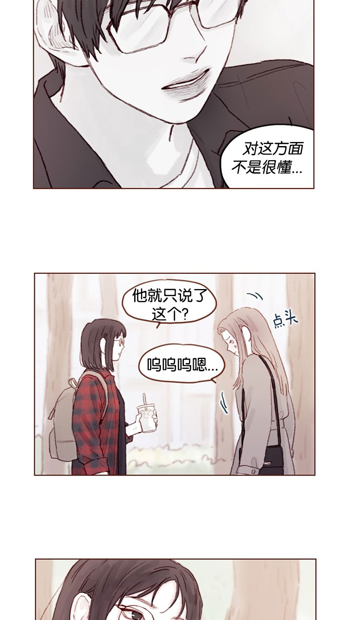 喜欢我的金燕酒店秀闽南语女歌手漫画,[第35话] 权彗星真人好帅啊！5图