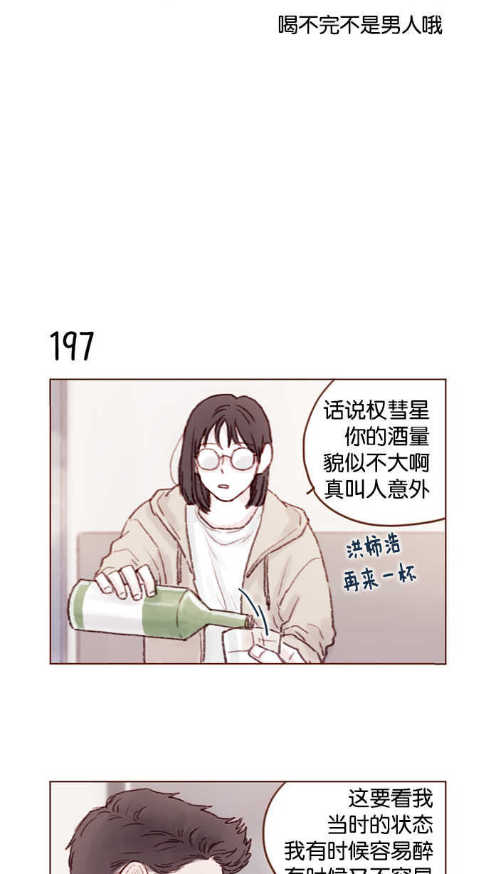 [第28话] 该拿我们家太浩的长相怎么办啊3