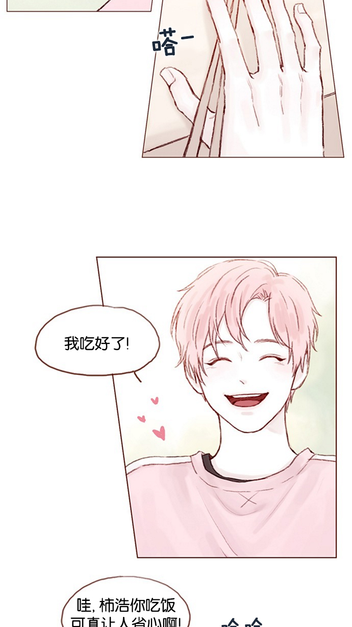 喜欢我的金燕酒店秀闽南语女歌手漫画,[第13话] 我们肯定会特别合拍 ?2图