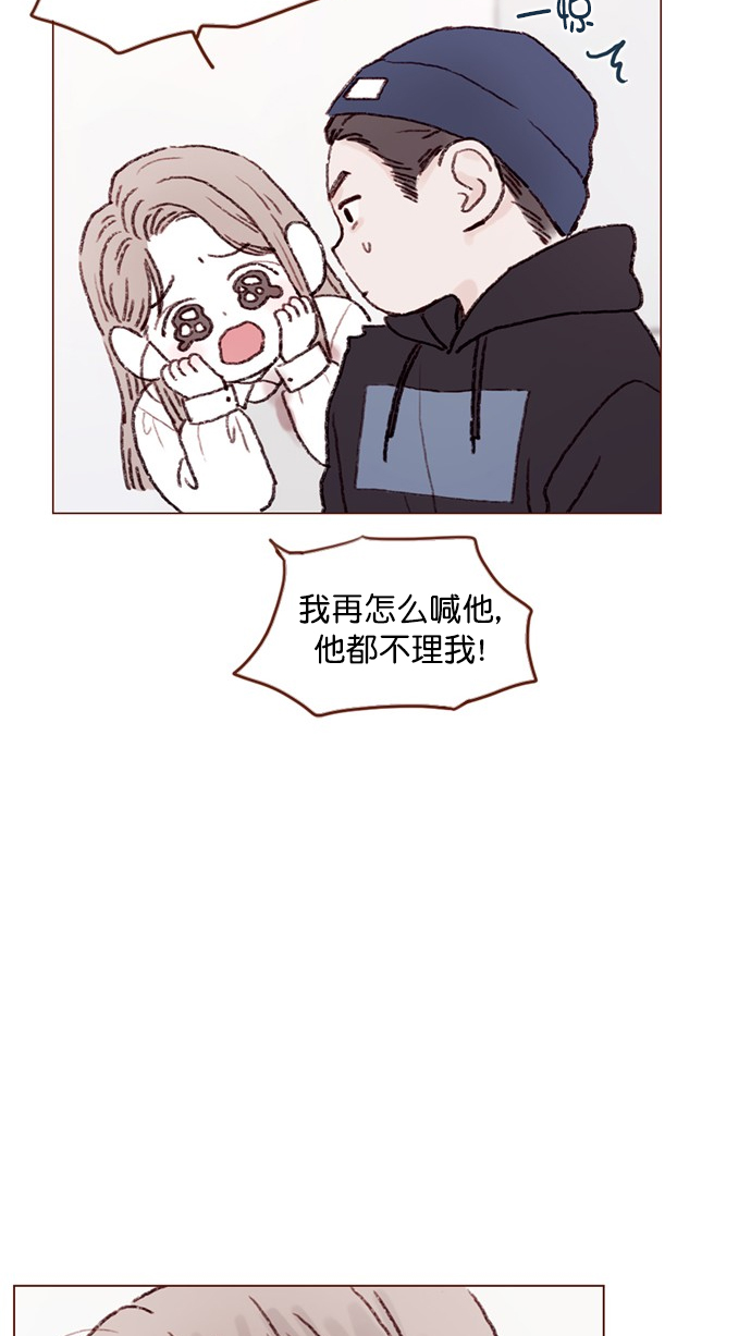 [第59话] 绝世校草, 你倒是说句话啊！3